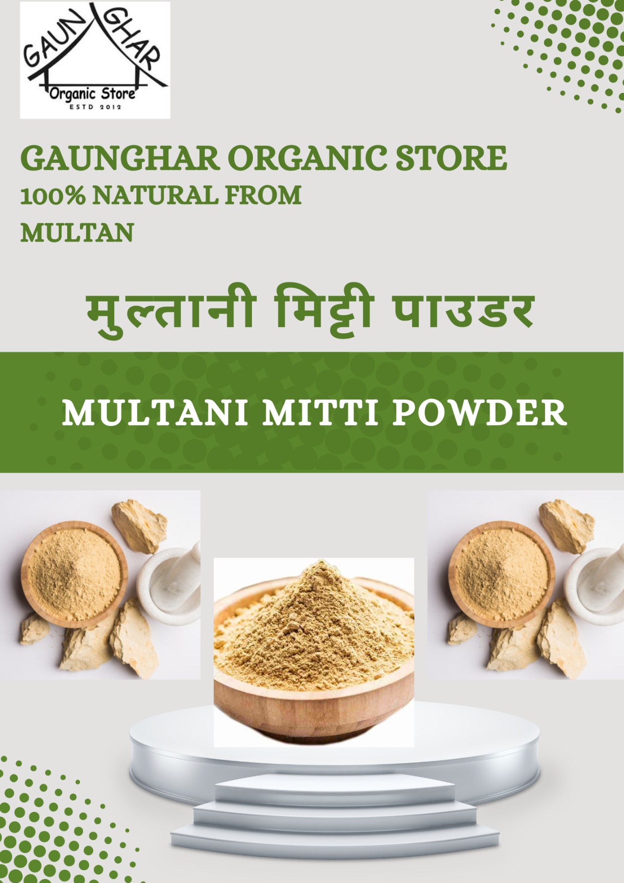 Multani Mitti Face Mask 150Gm ( Rajsthani)